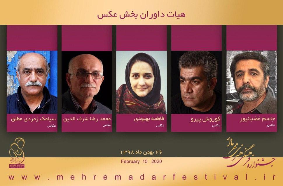 داوران بخش عکس نخستین جشنواره فرهنگی هنری «مهر مادر»