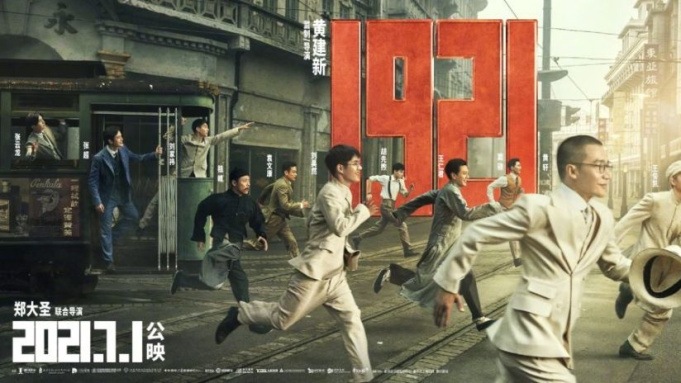 اکران فیلم «۱۹۲۱» در صدمین سال حزب کمونیست چین