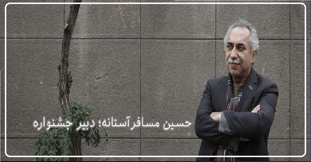 پیام دبیر چهلمین جشنواره تئاتر فجر