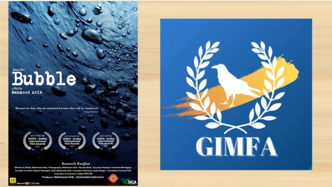 موفقیت فیلم کوتاه «حباب» در جشنواره گرالها